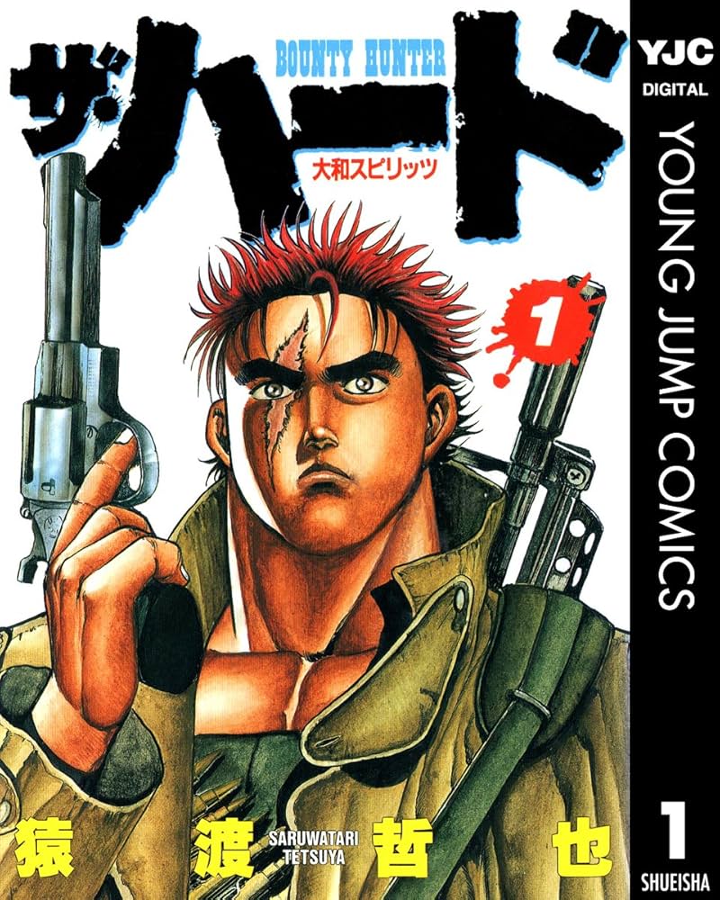 THE HARD (JAPONÉS) · PACK INICIO B